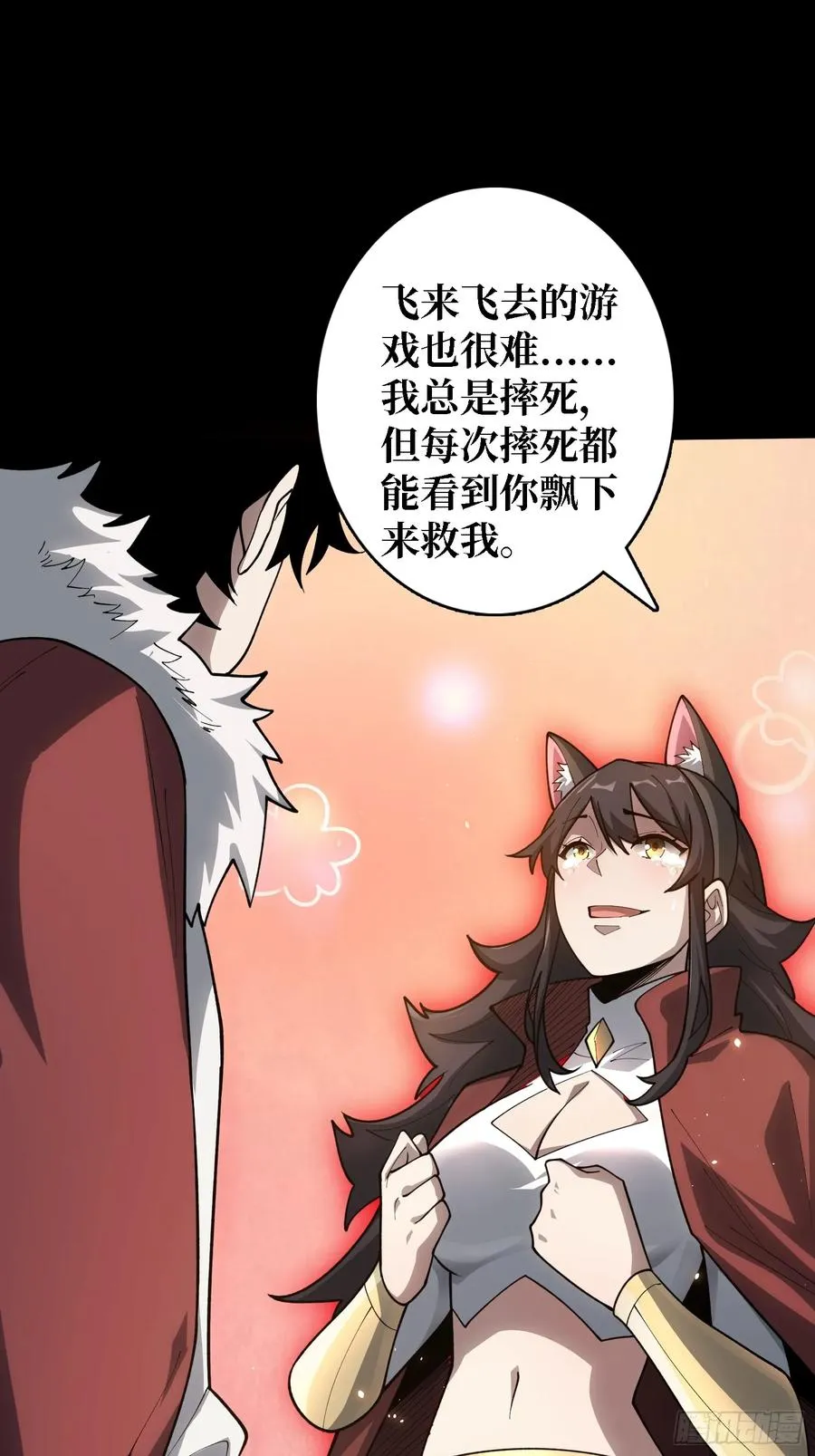 第25话 与光同尘19