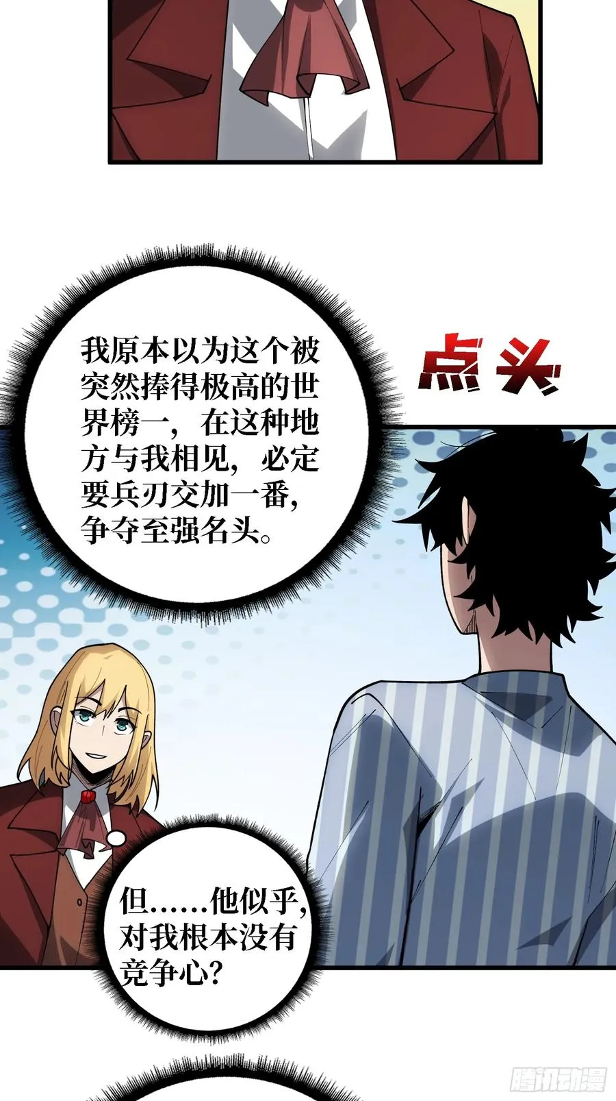 第36话 科幻·白日浮城44
