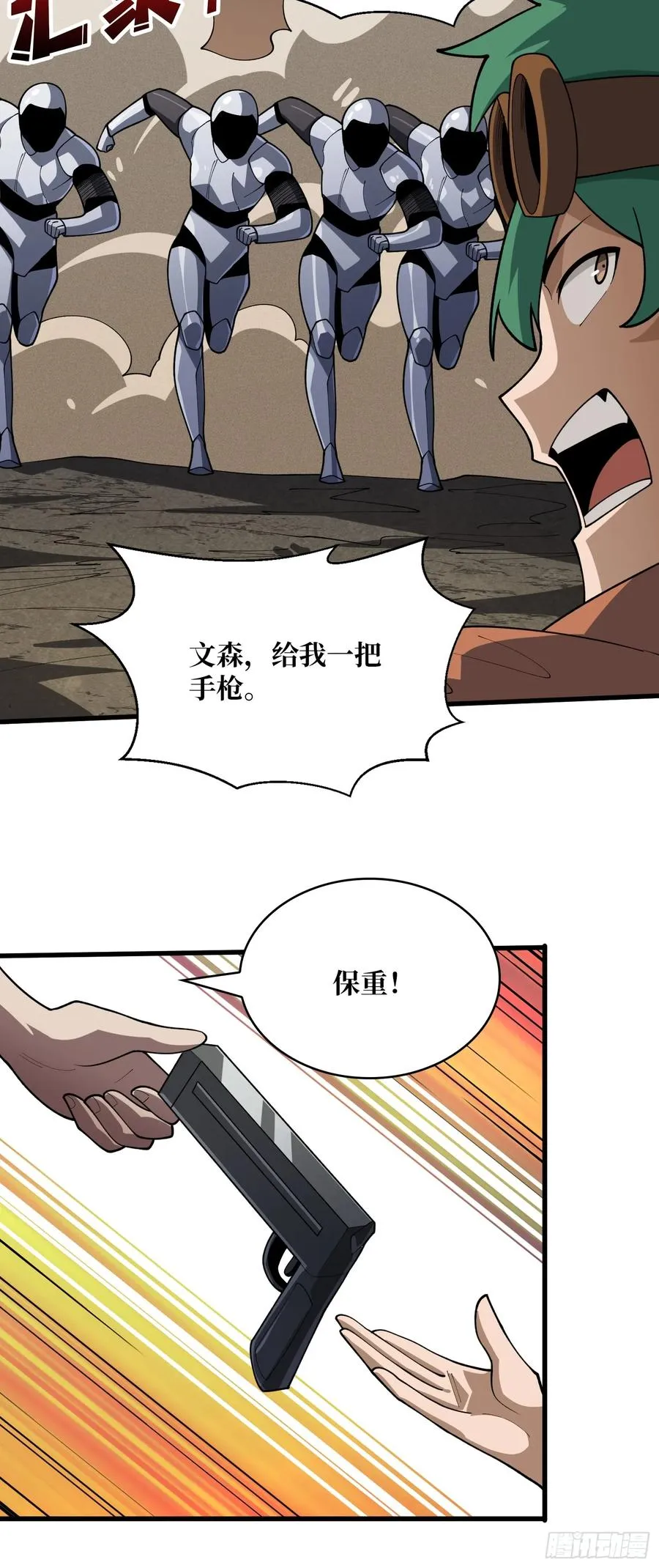 第46话 灿烂赴死27