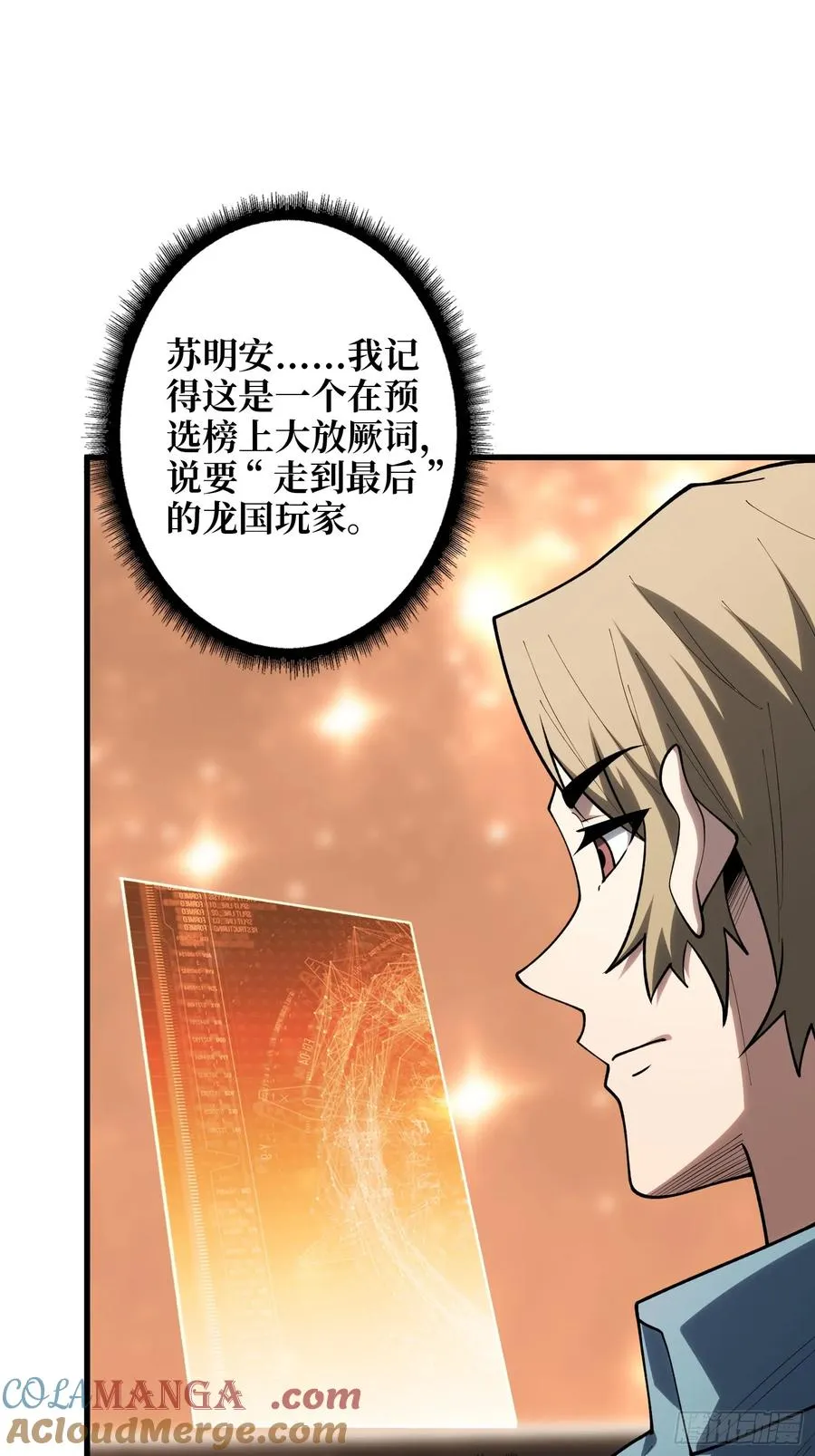 第21话 世界棋盘27