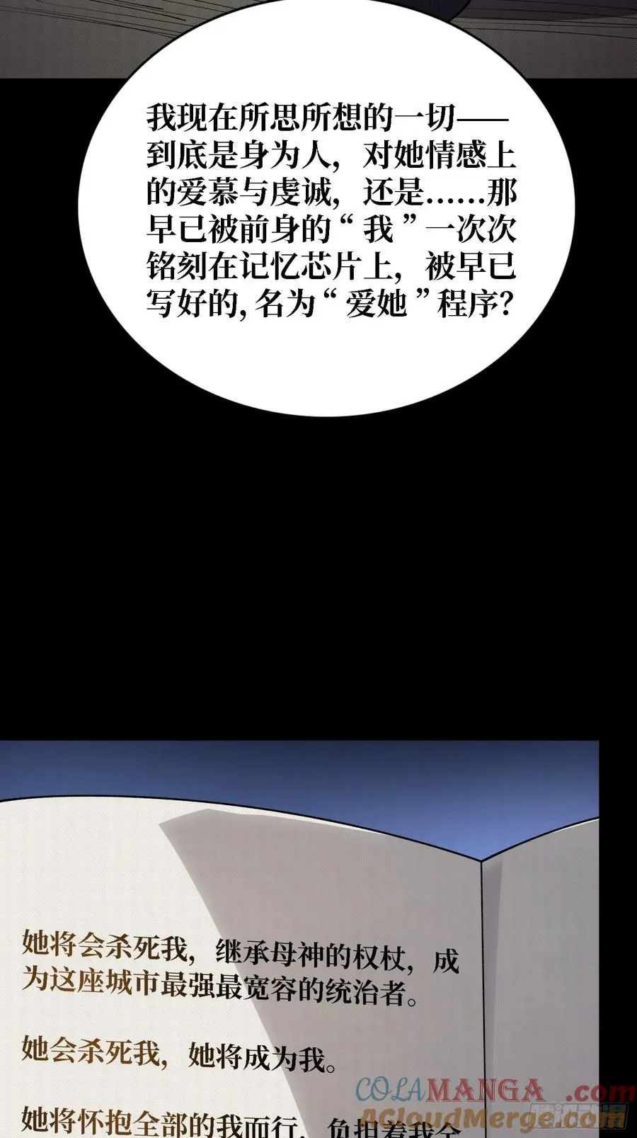 第47话 你要成为城邦的希望15