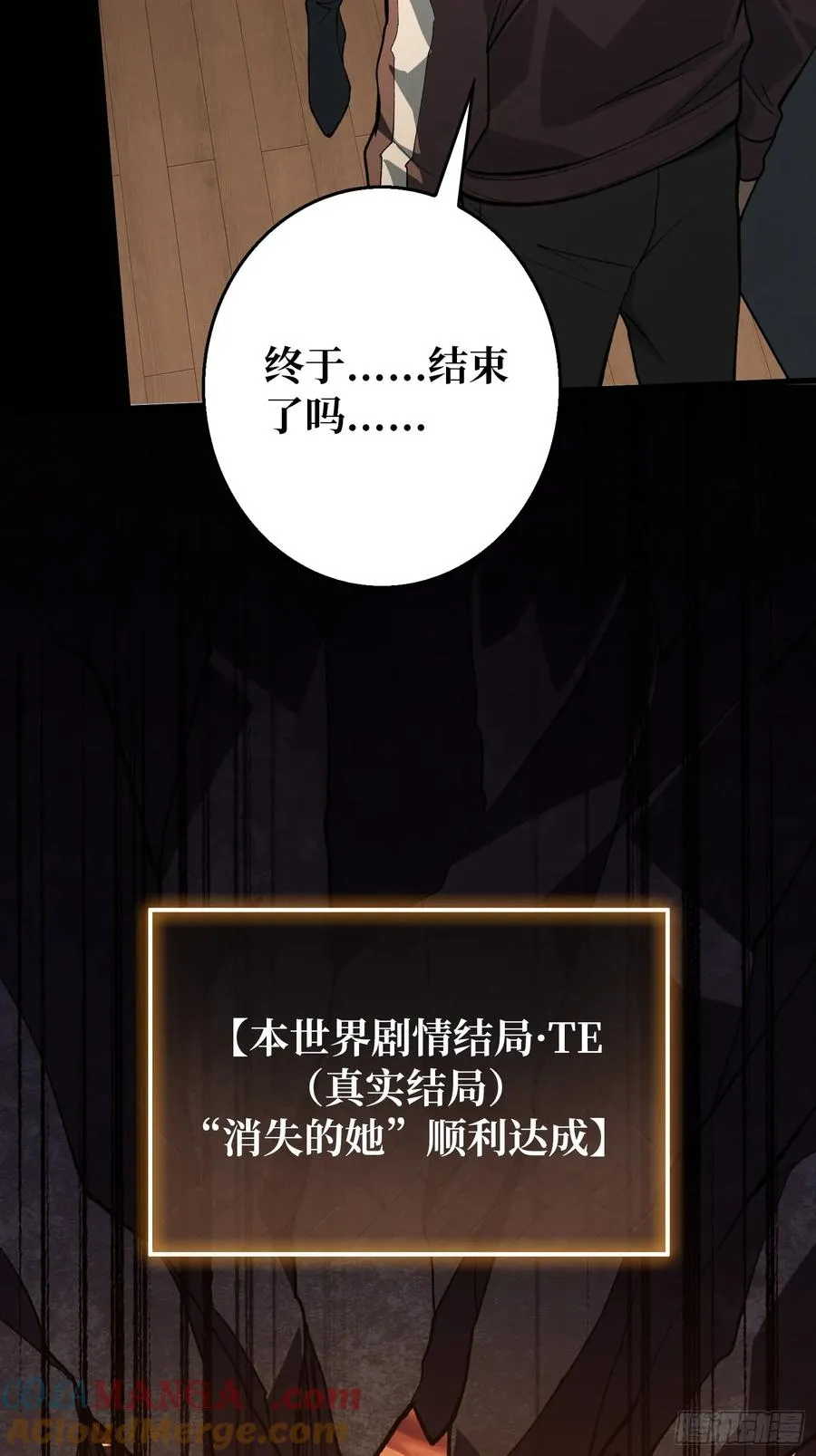 第3话 消失的她33