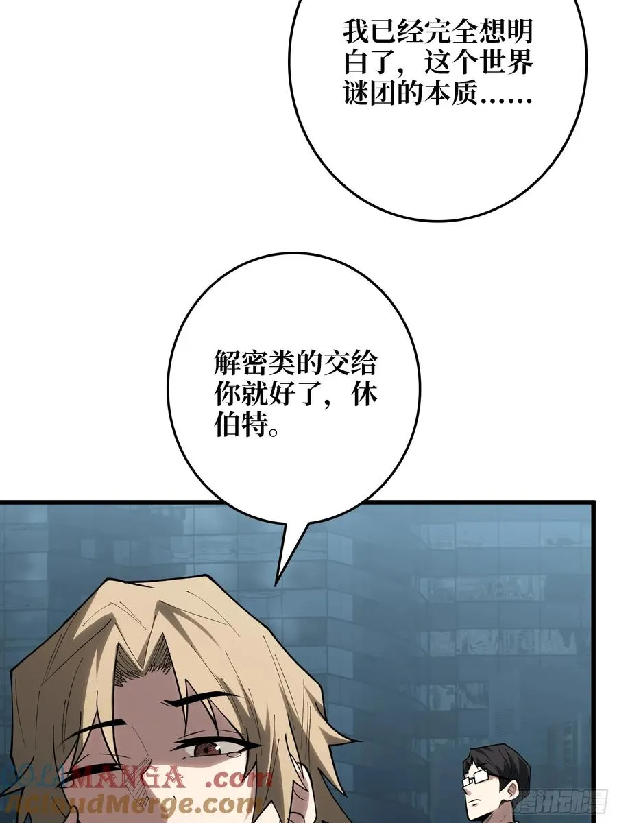 第21话 世界棋盘3