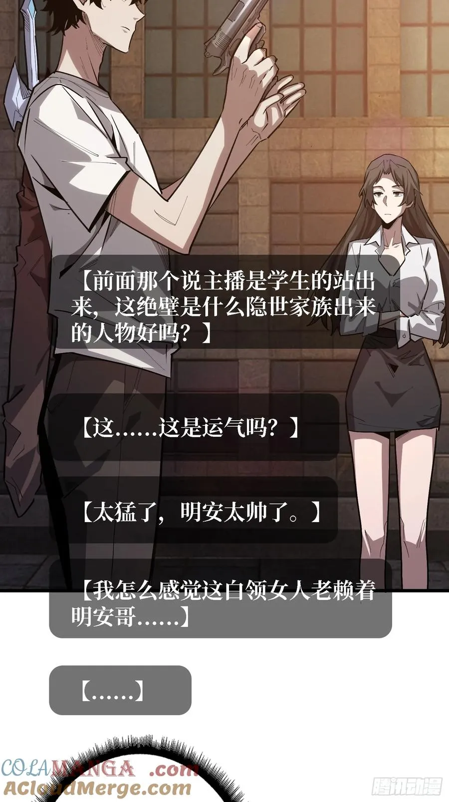 第29话 你太小了27