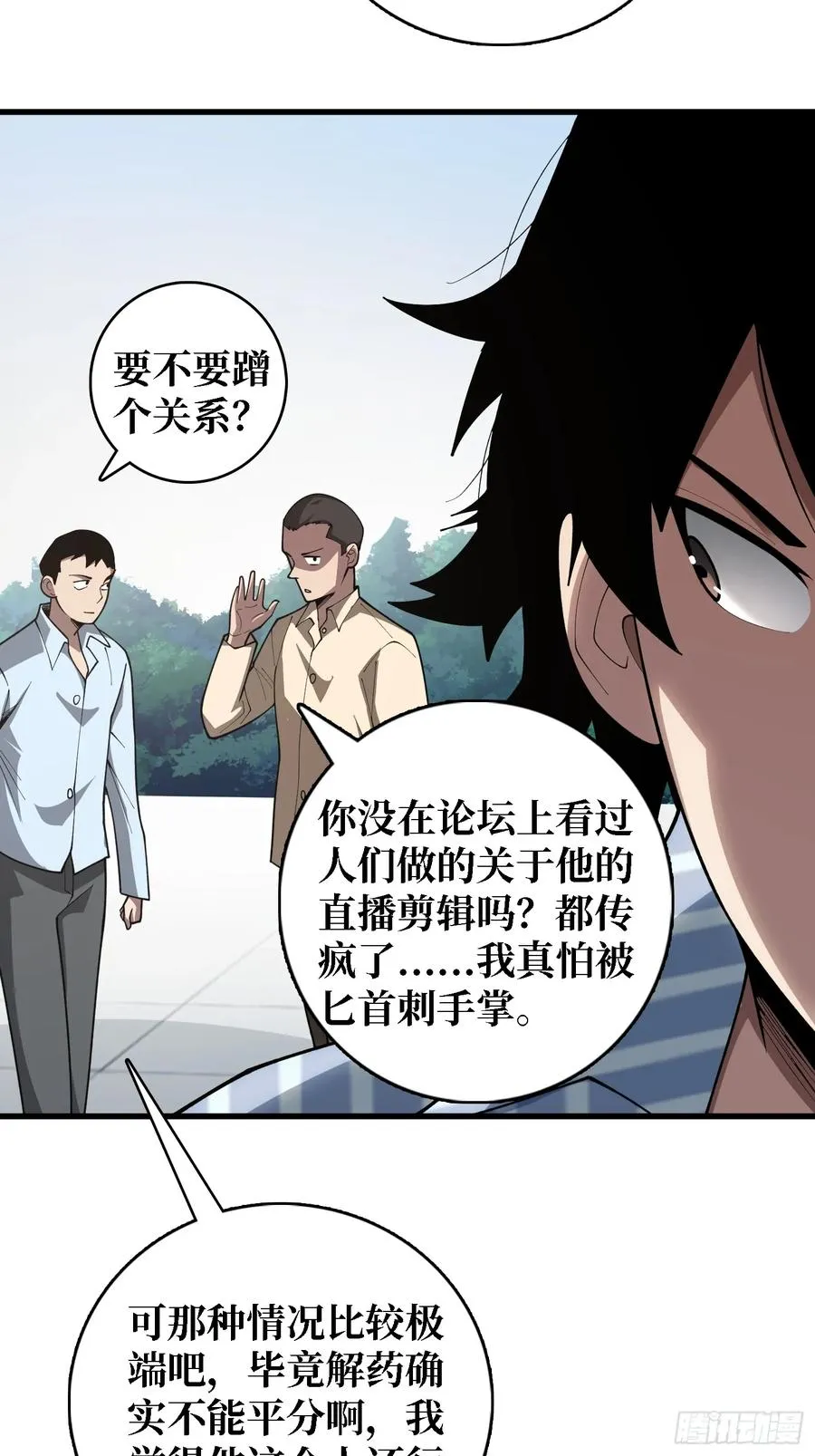 第36话 科幻·白日浮城31