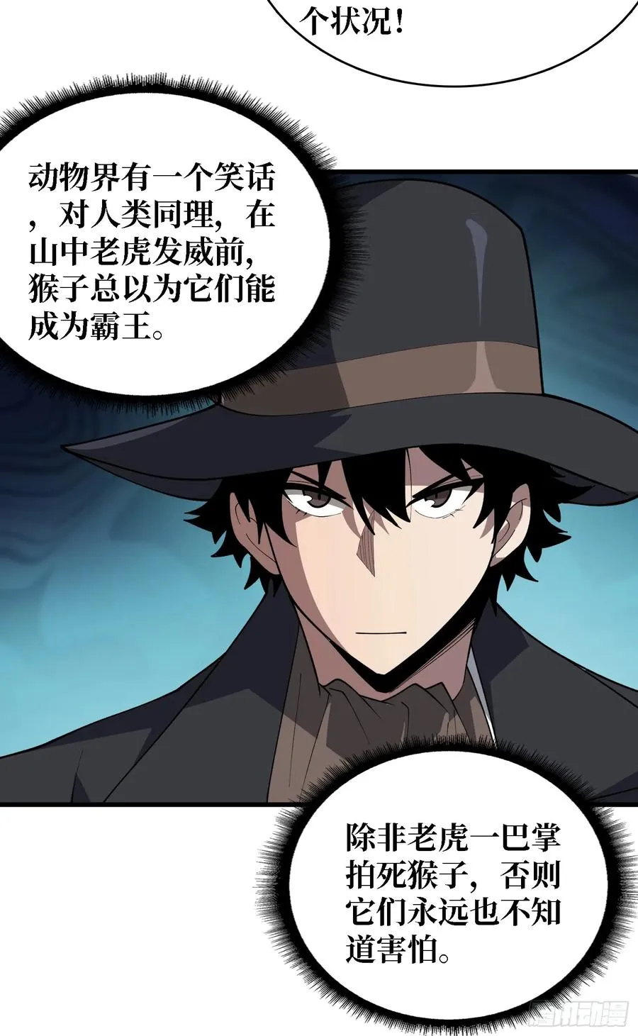 第39话 你们和第一玩家有仇？37