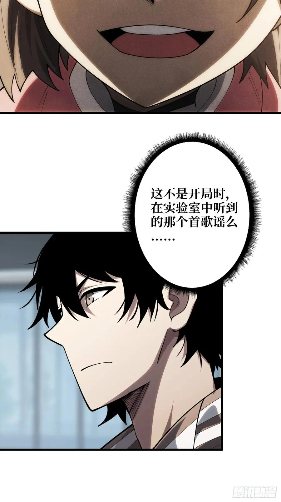 第9话 你的黑店我要了27