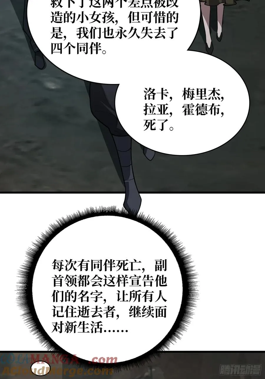 第40话 保护首领28