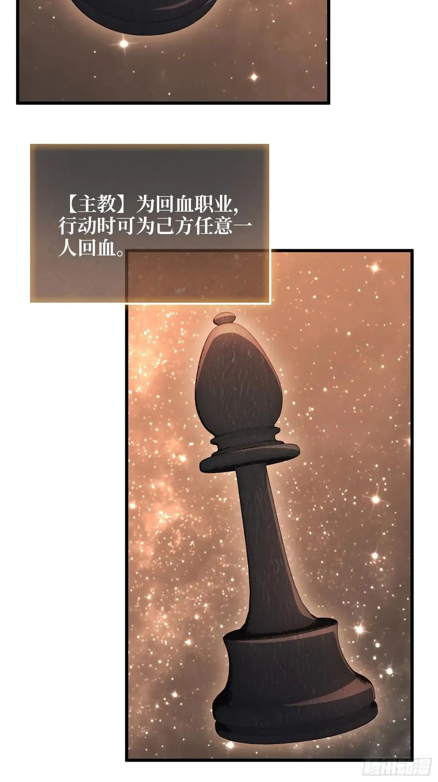 第21话 世界棋盘34