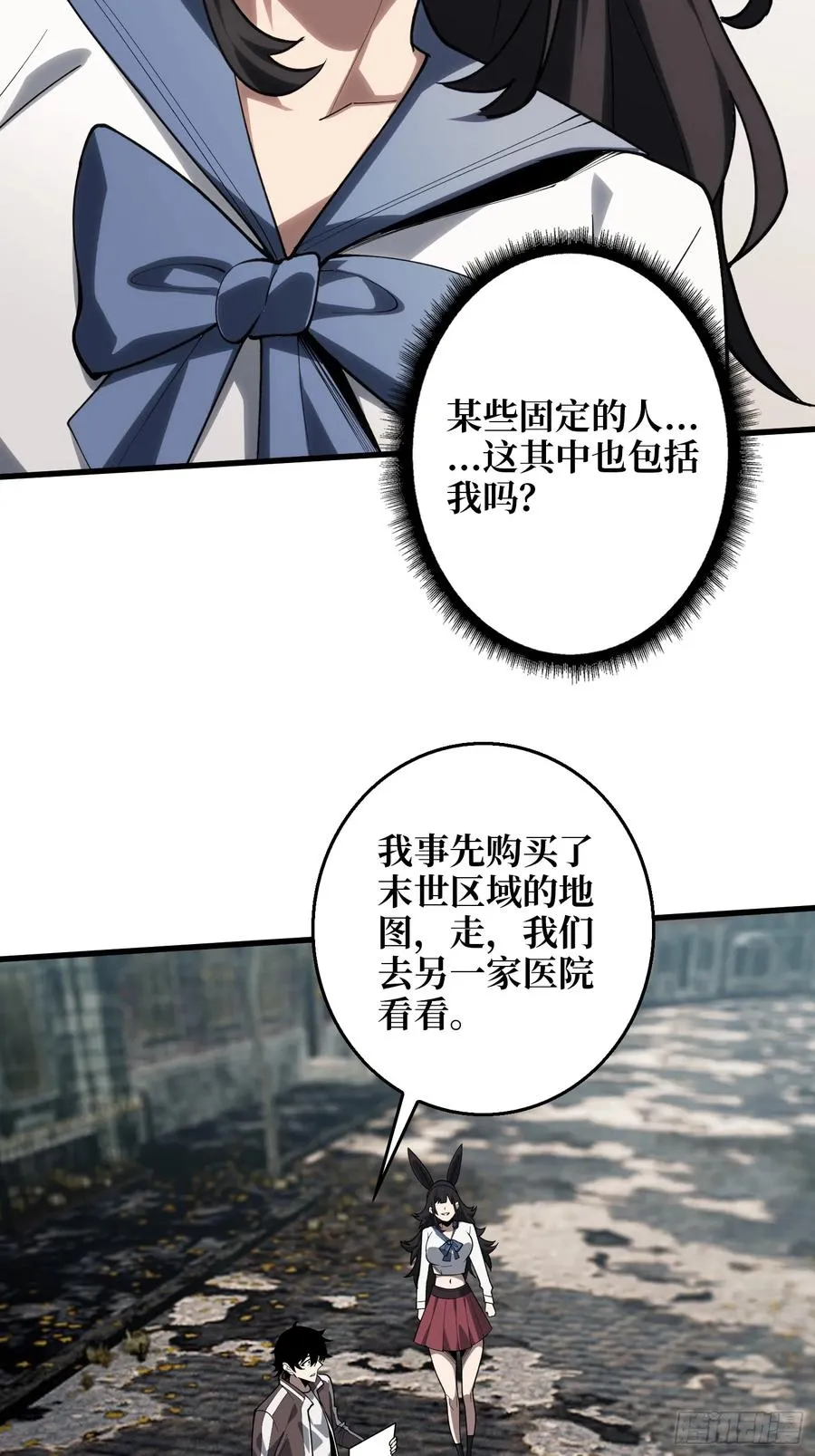 第13话 Game Start38