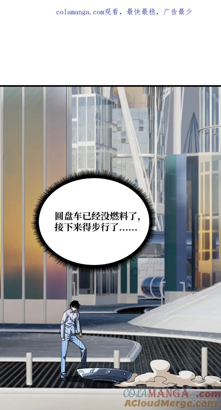 第38话 这座城市病了0