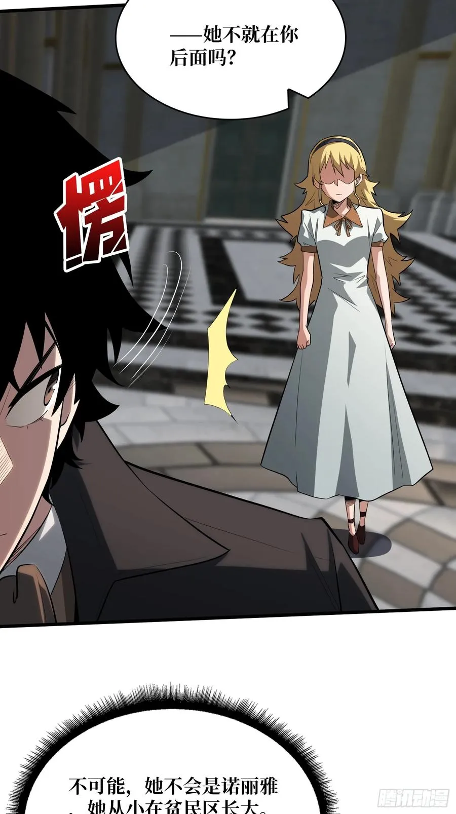 第49话 她是罪恶之火13