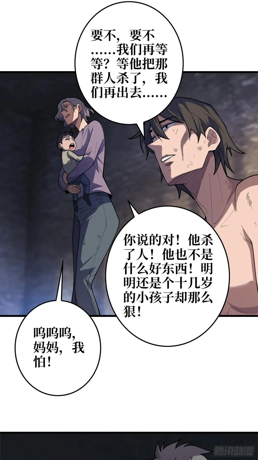 第7话 黑吃黑吃黑？8