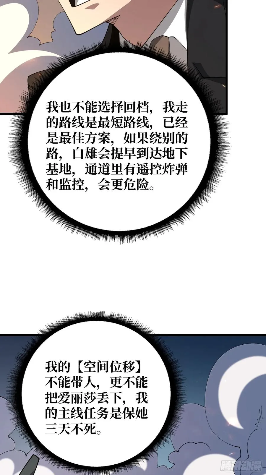 第一玩家 母亲31