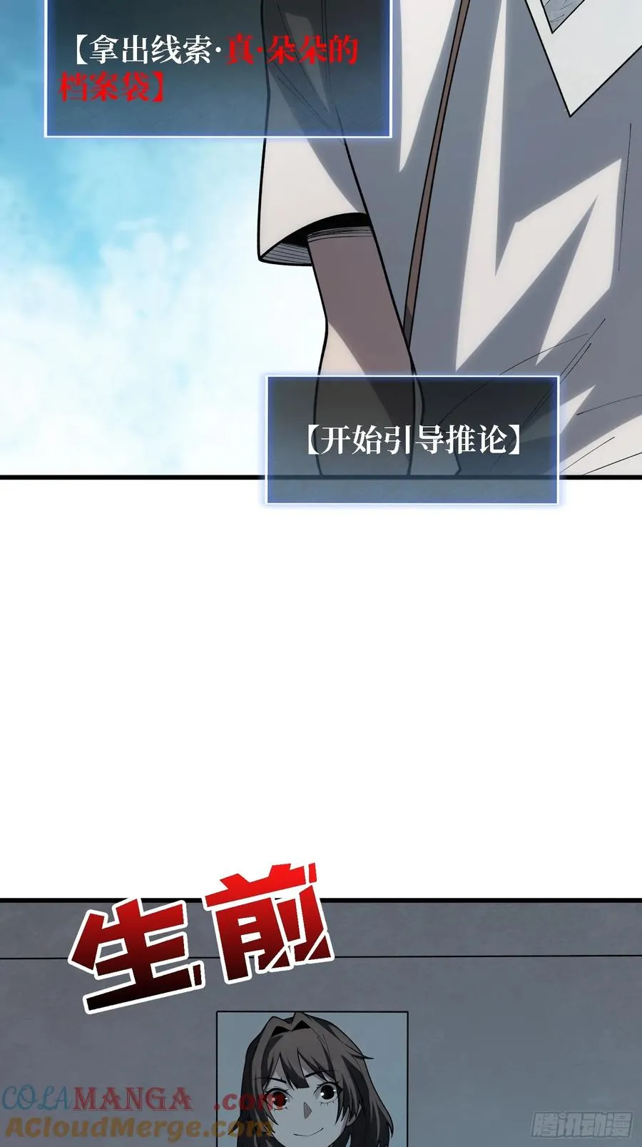 第27话 你今天看起来很不一样21