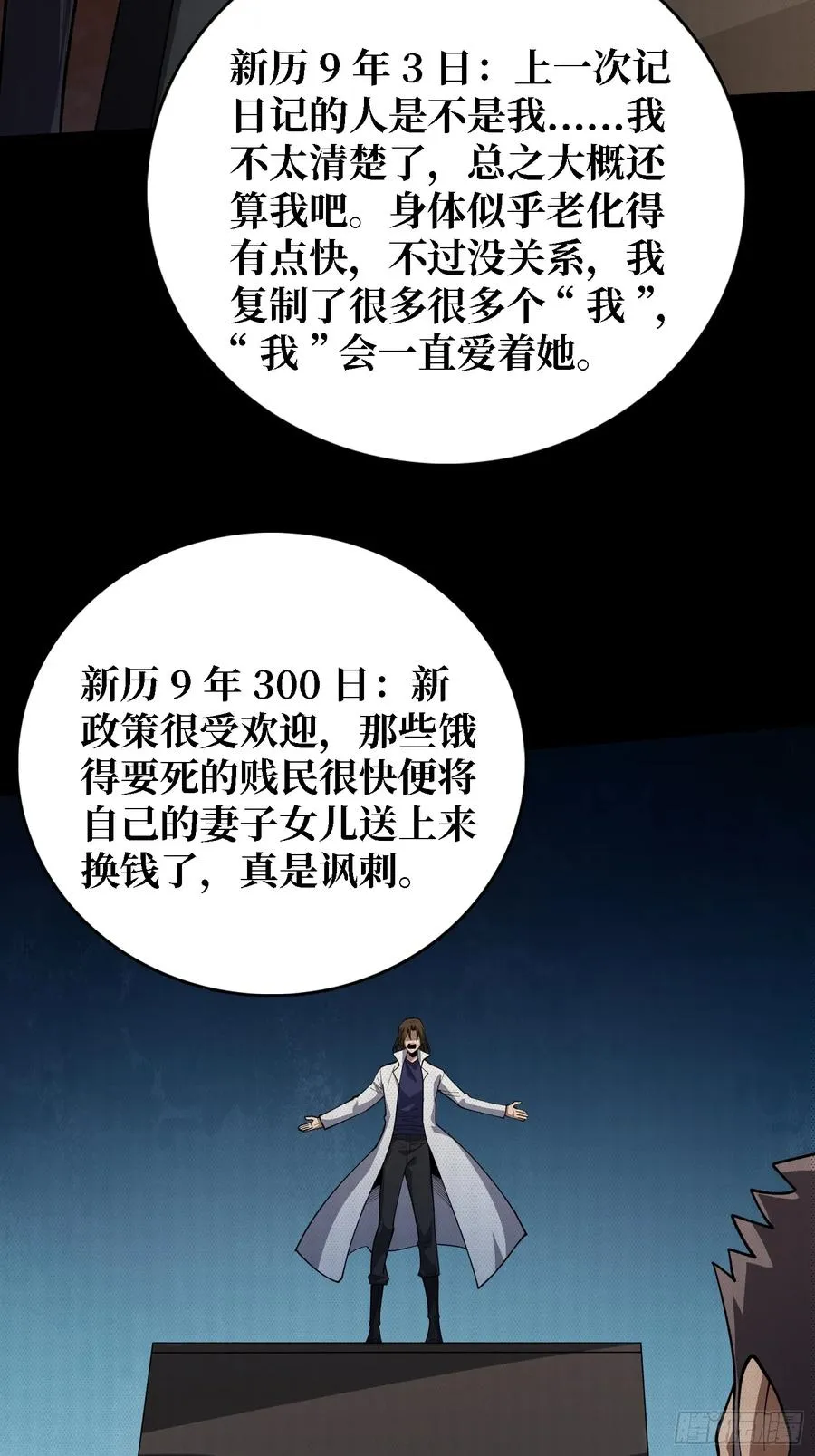 第47话 你要成为城邦的希望10