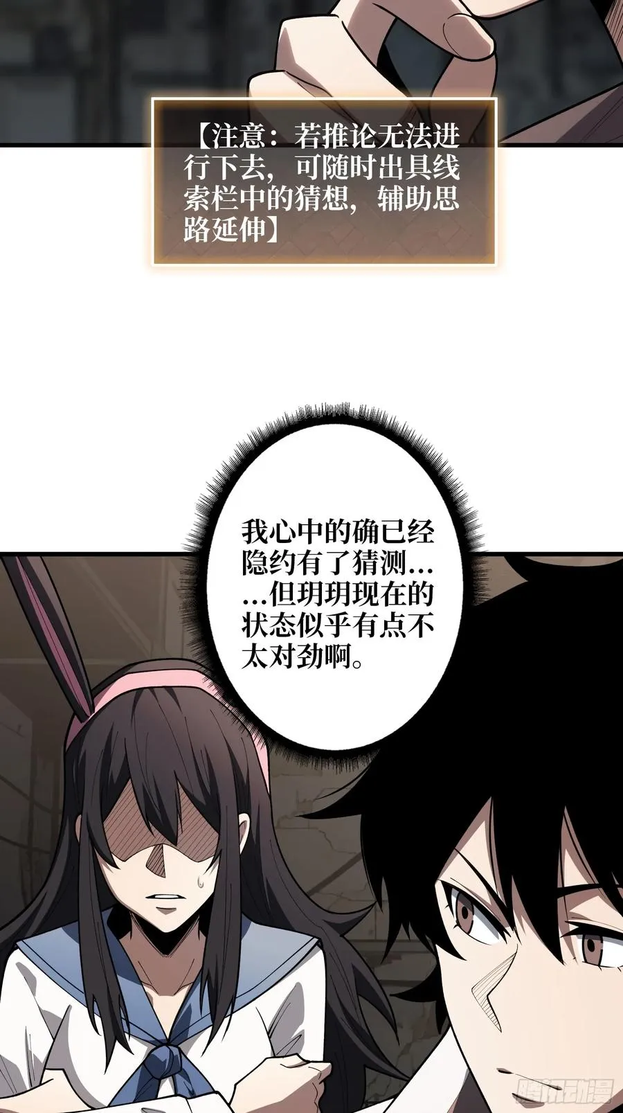 第11话 来和我玩游戏吧35