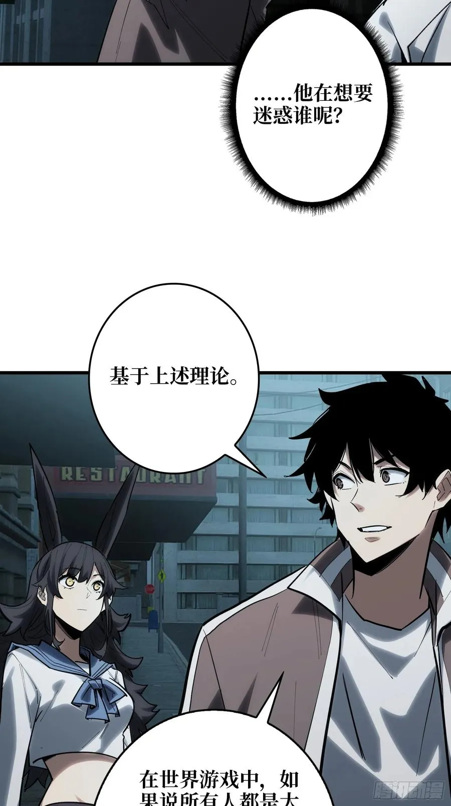 第18话 灯塔29