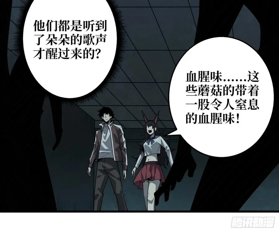 第11话 来和我玩游戏吧7