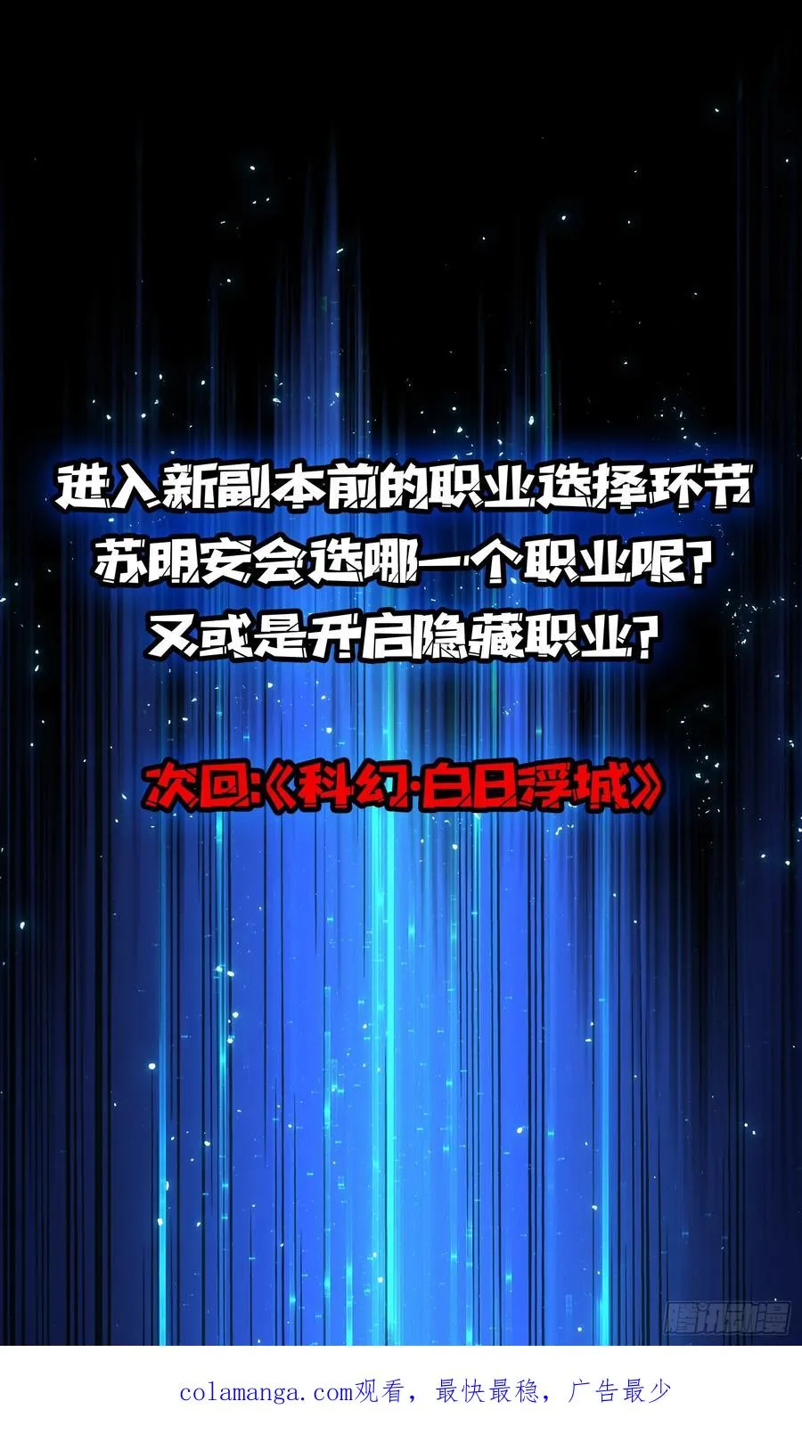 第35话 职业选择47