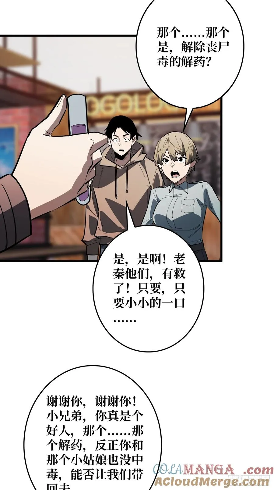 第17话 苏明安，普通学生38