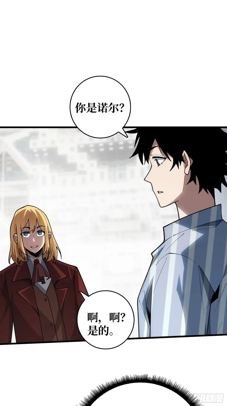 第36话 科幻·白日浮城41
