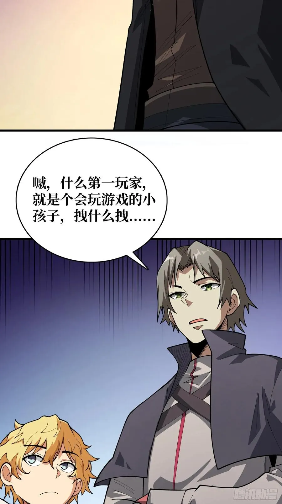 第42话 小型Boss32