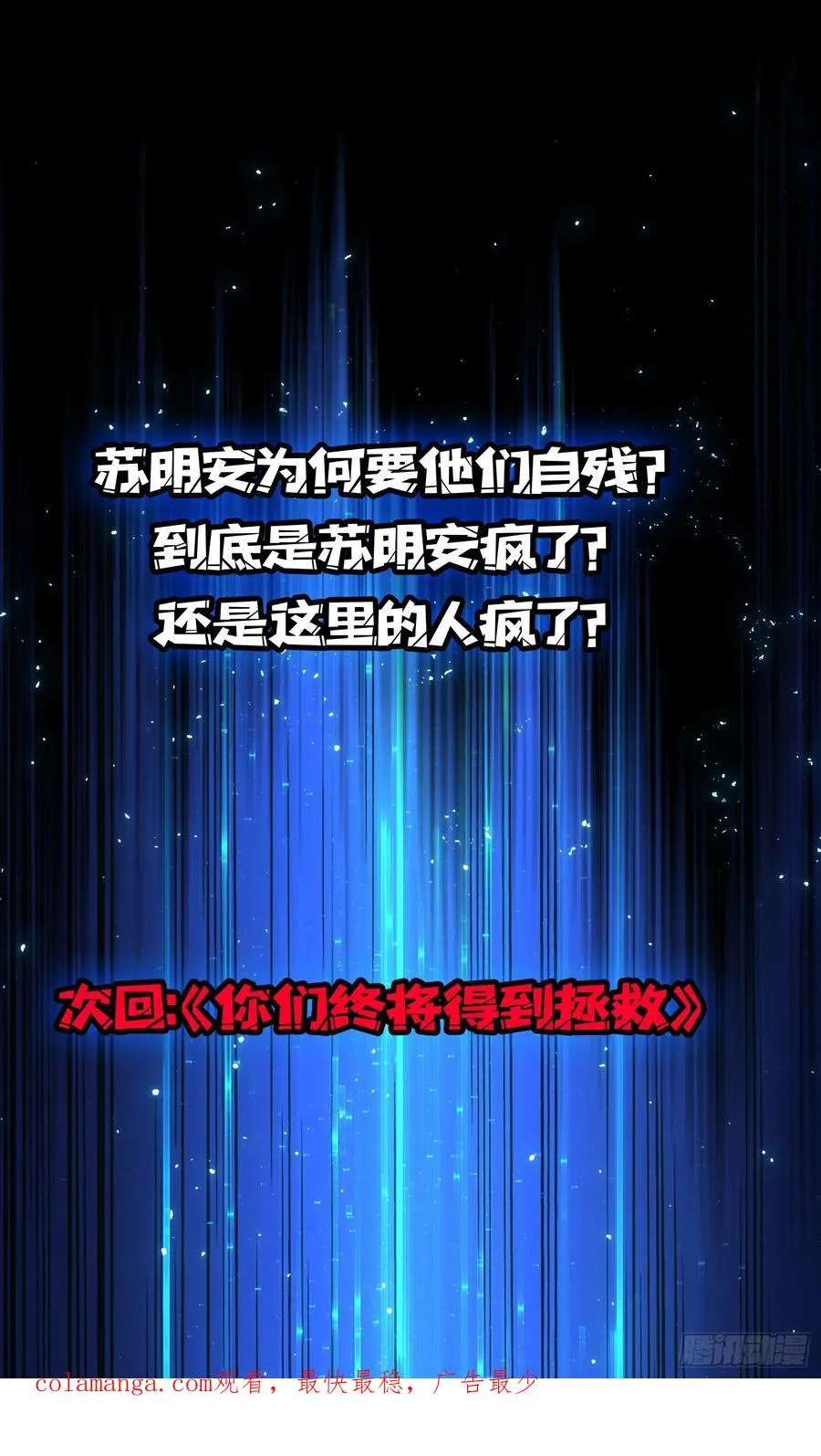 第30话 唯一的解药43