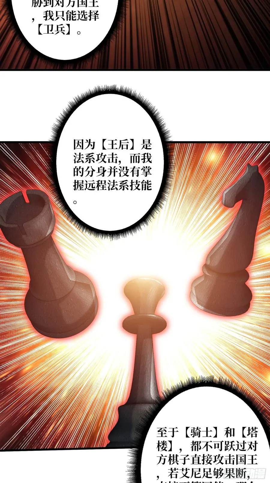 第22话 卫兵，前进！28