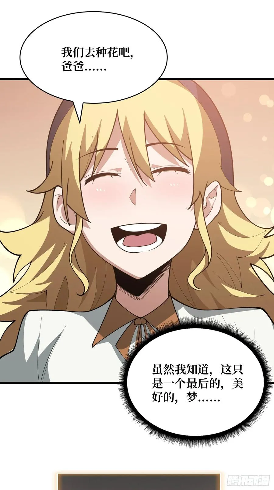 第50话 白城没有花41