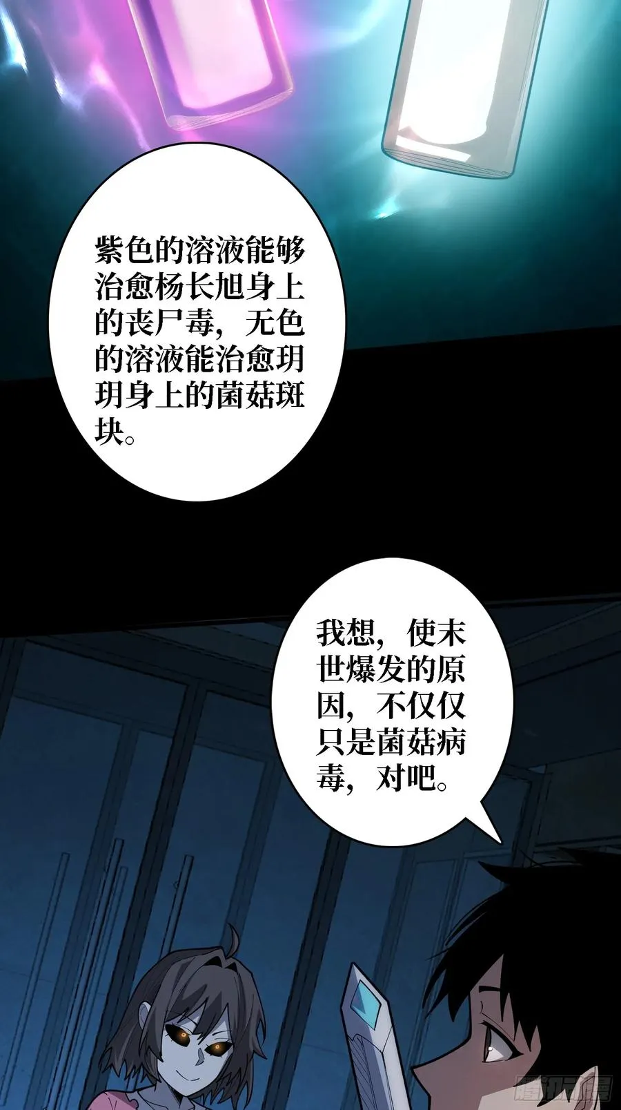 第27话 你今天看起来很不一样11