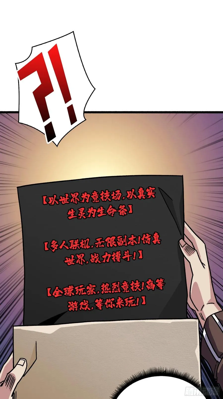 第1话 世界游戏14