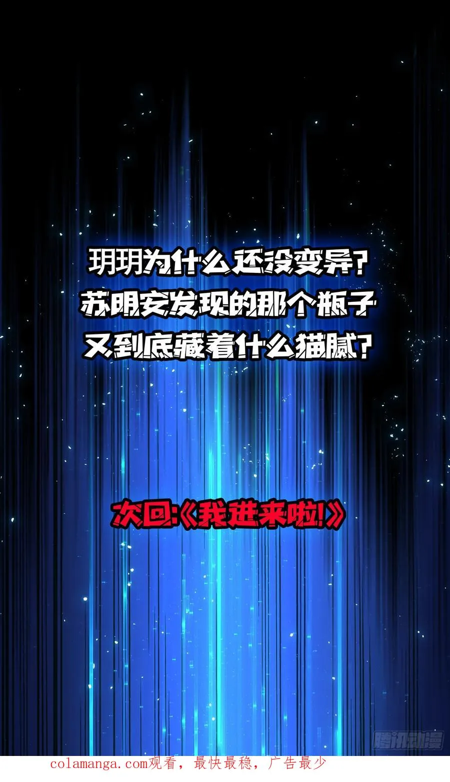 第14话 暗流涌动35