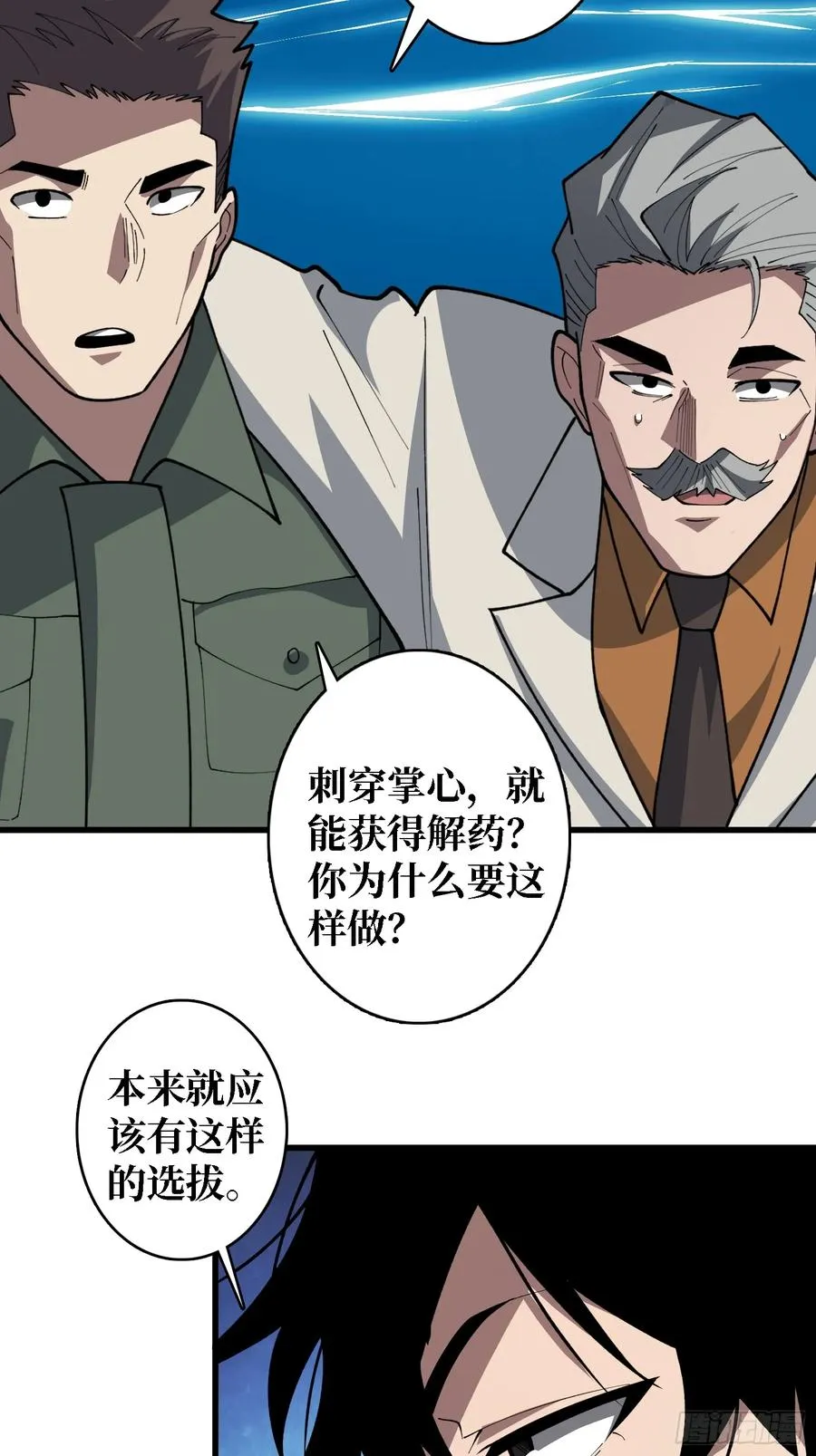 第31话 你们终将得到拯救11