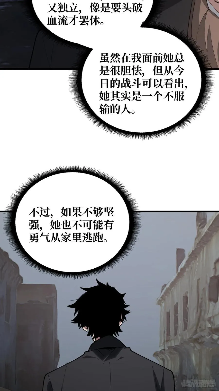 第43话 花，送给你43