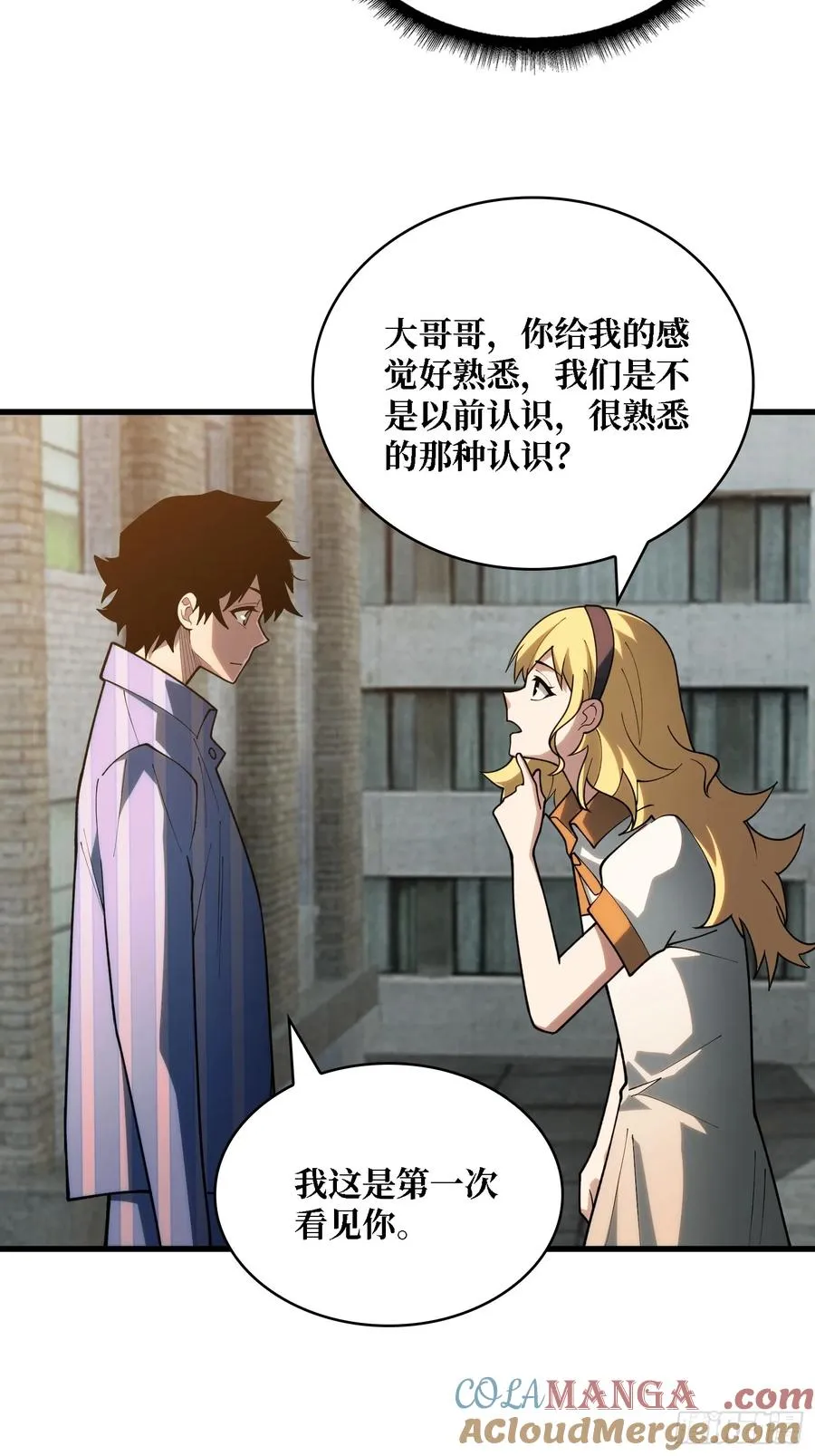 第39话 你们和第一玩家有仇？2