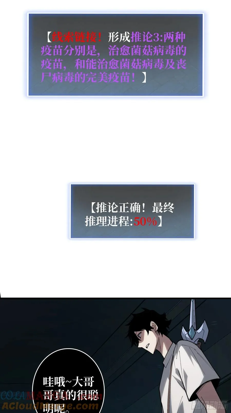第27话 你今天看起来很不一样18