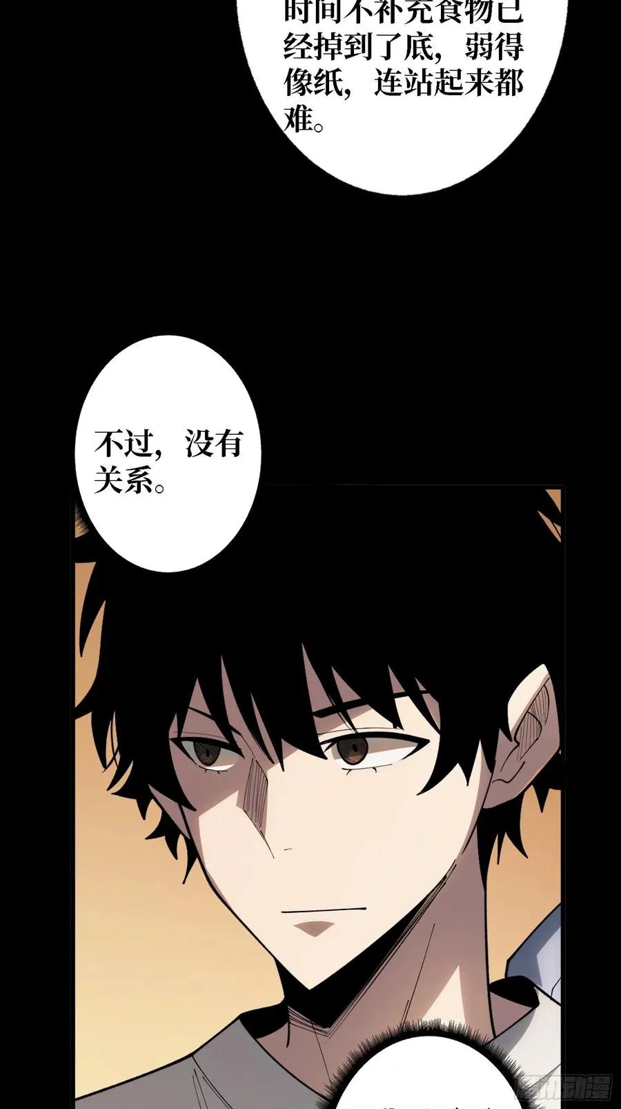 第31话 你们终将得到拯救35