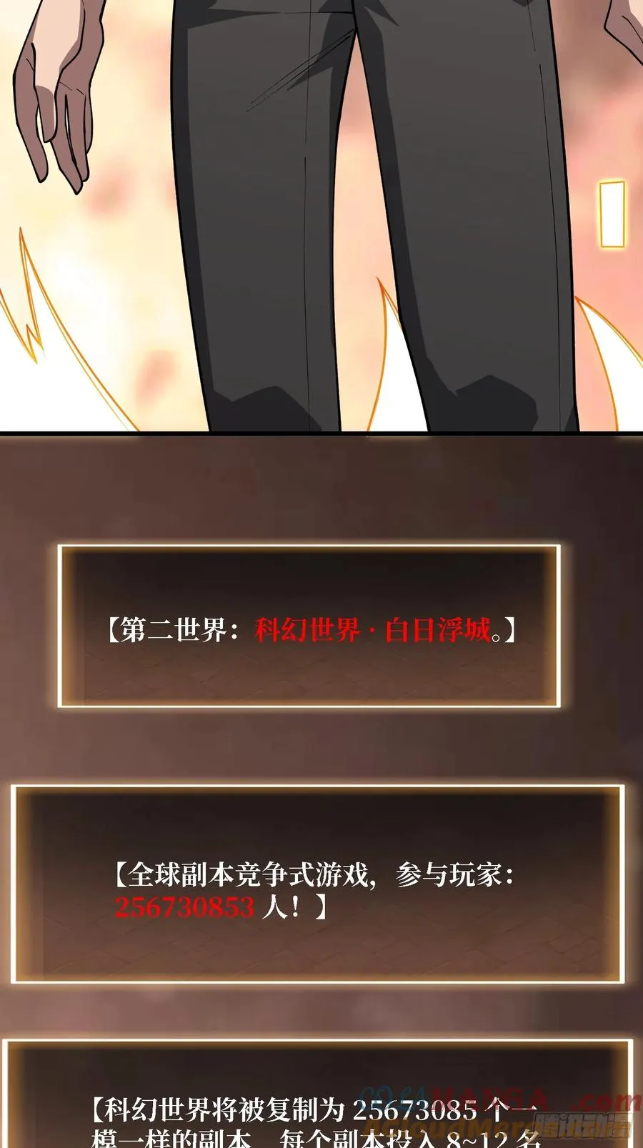 第36话 科幻·白日浮城21