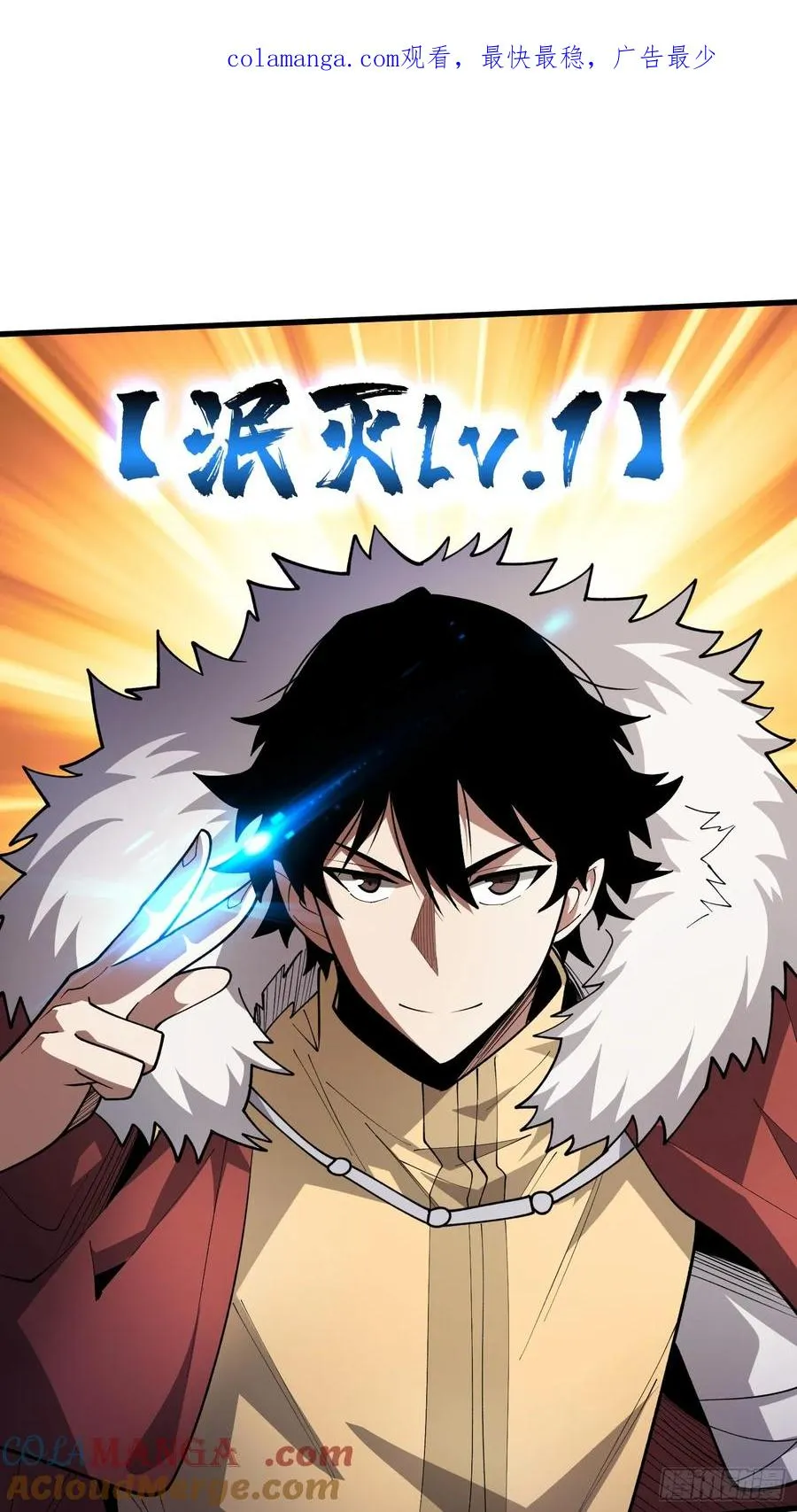 第25话 与光同尘0