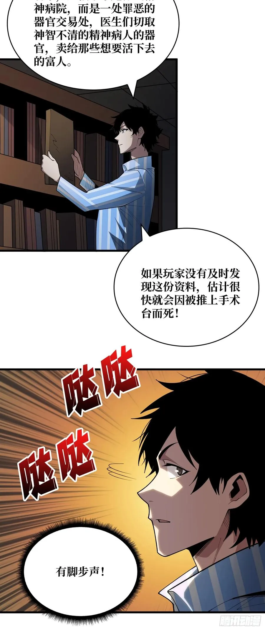 第37话 你是反抗军首领伊莱文17