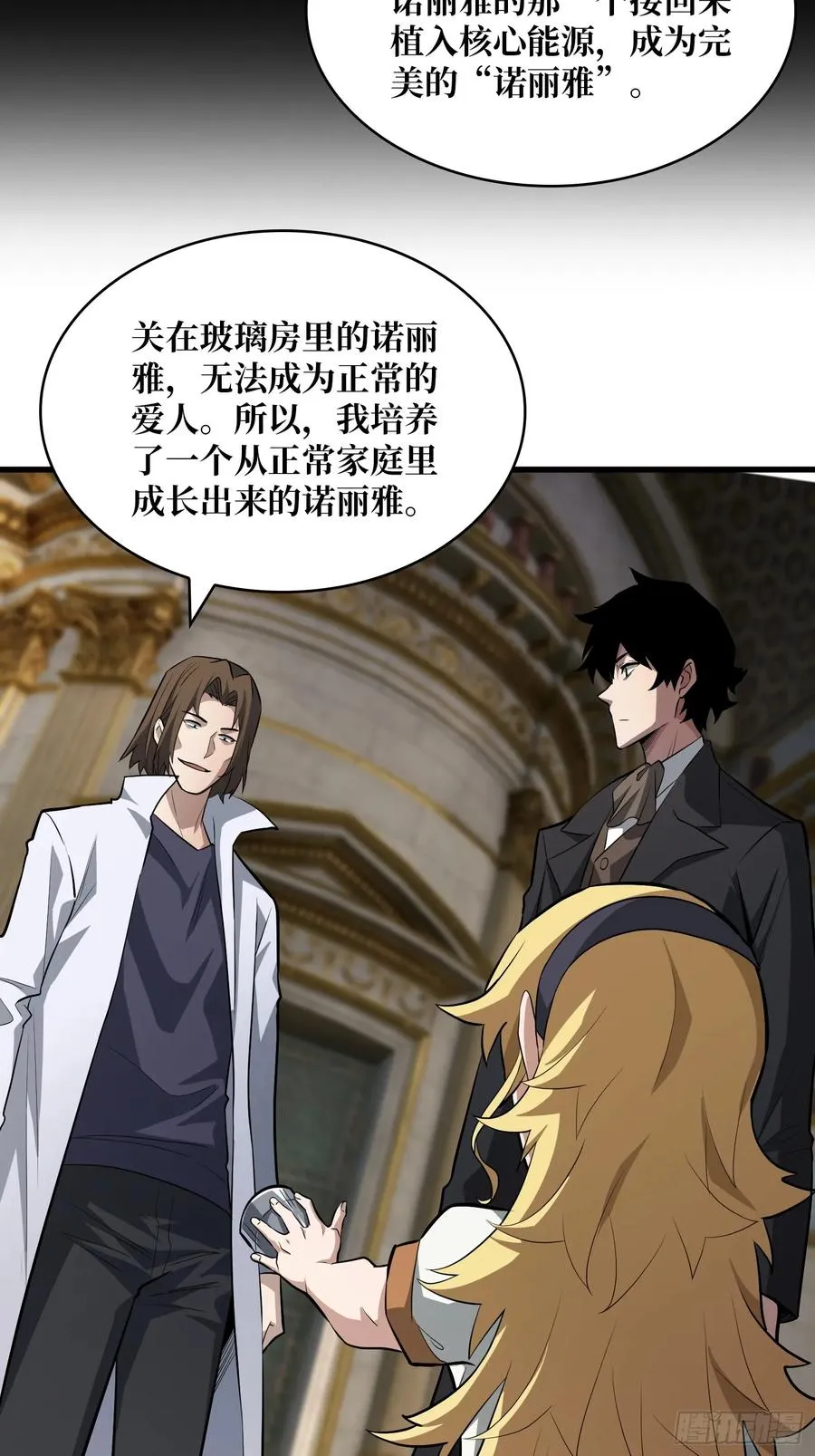 第49话 她是罪恶之火19