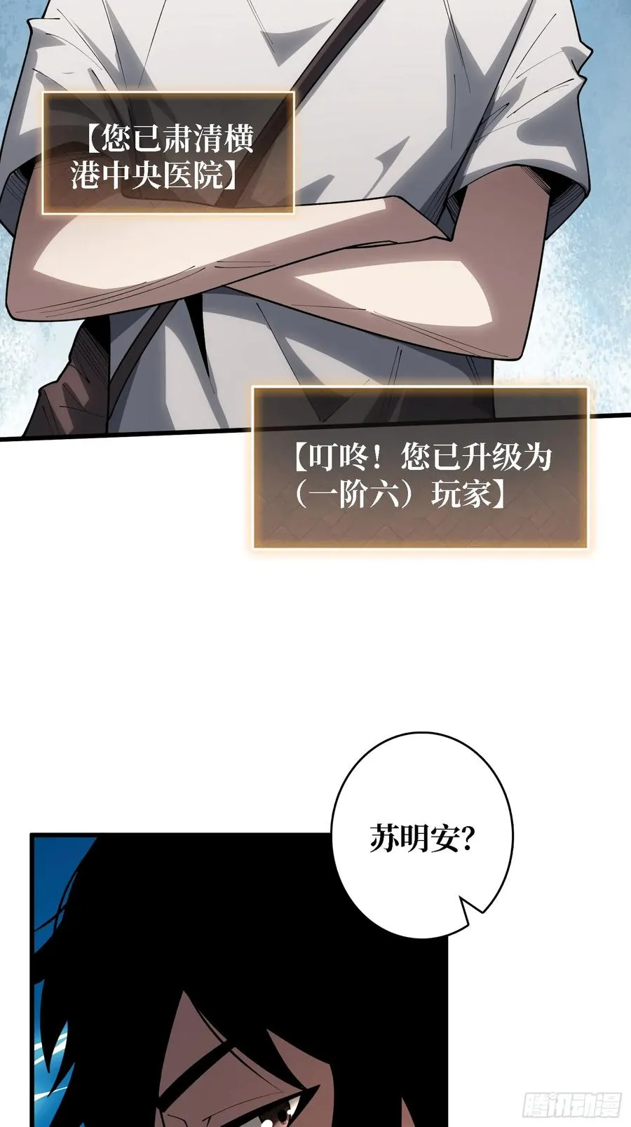 第26话 我们骄傲什么？31