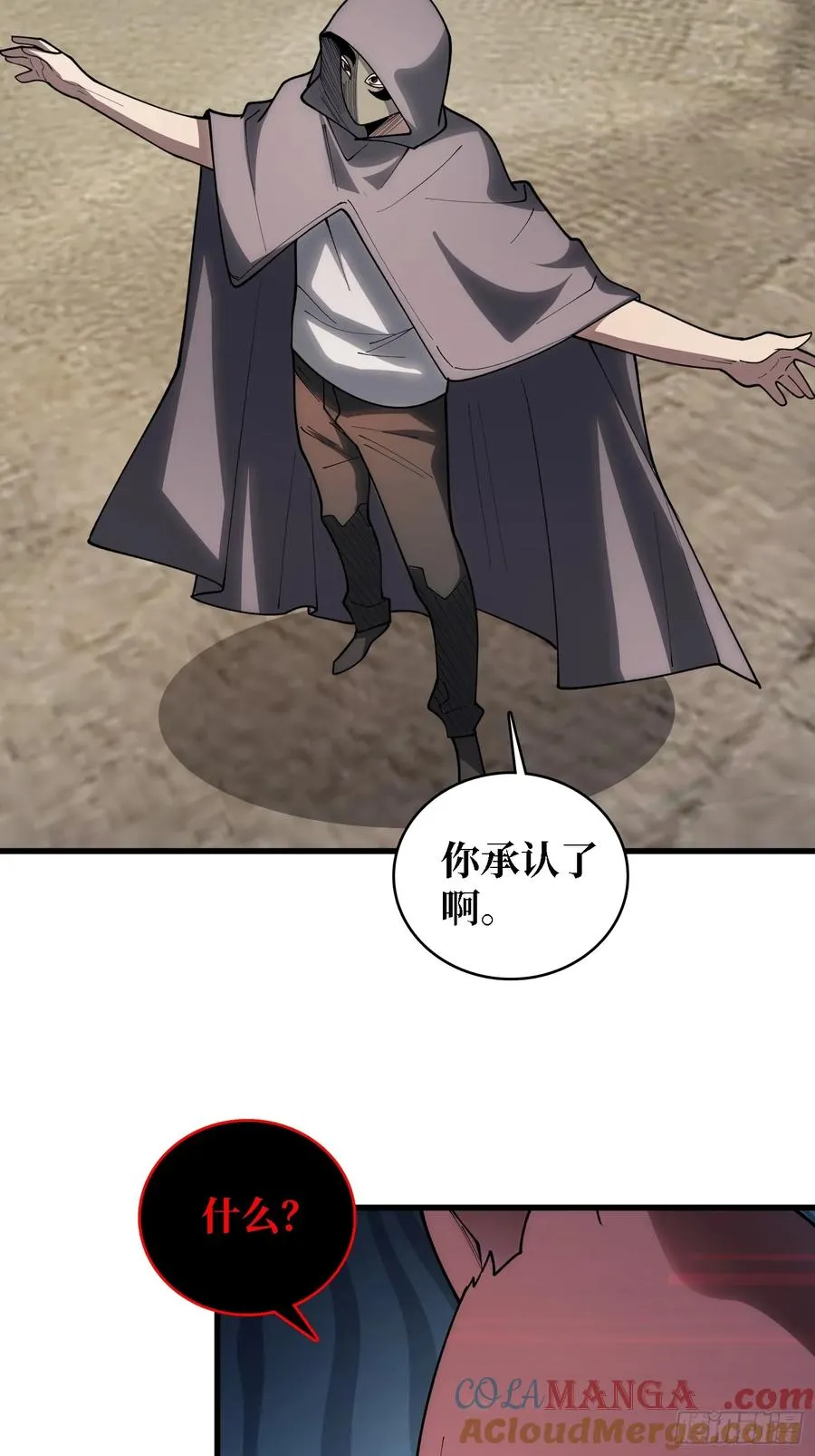 第35话 职业选择24