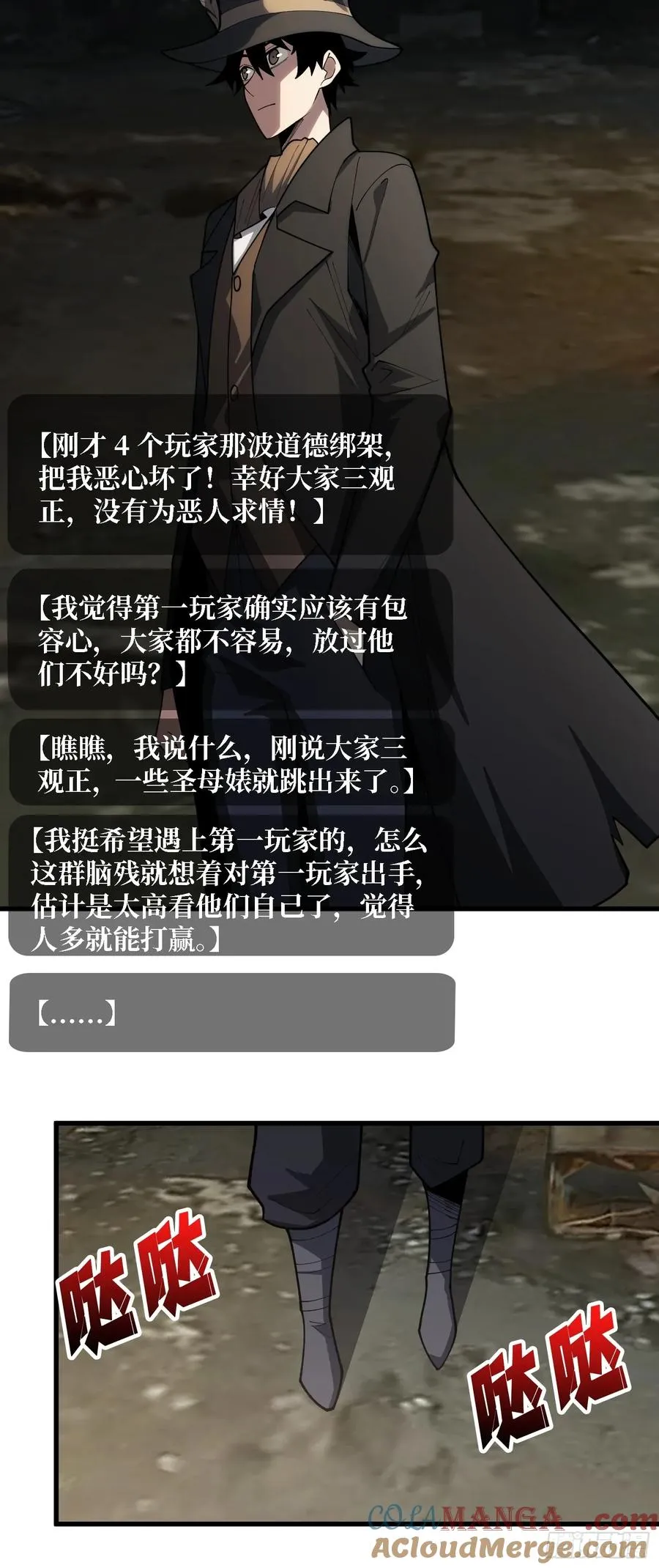 第40话 保护首领26