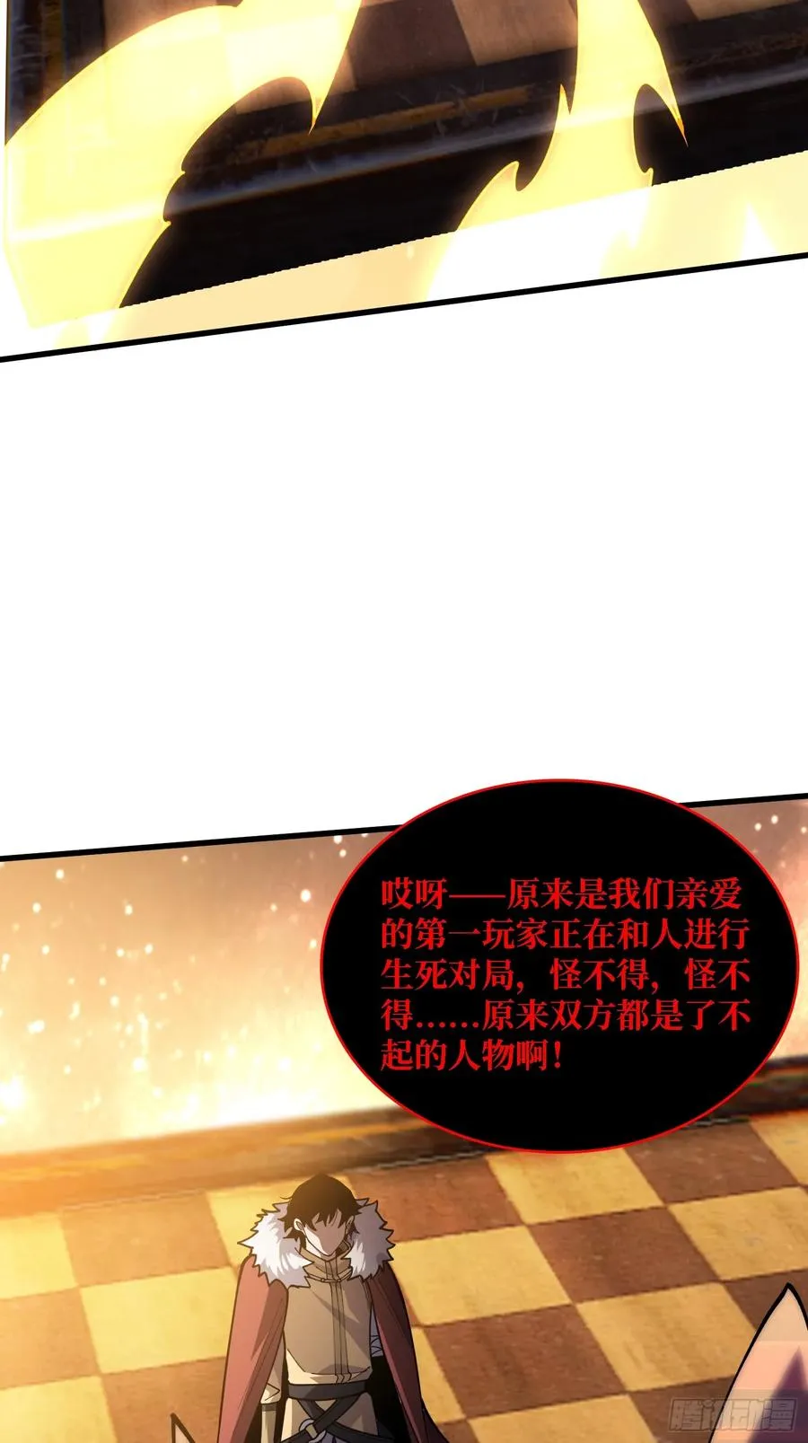 第24话 下达命令吧10