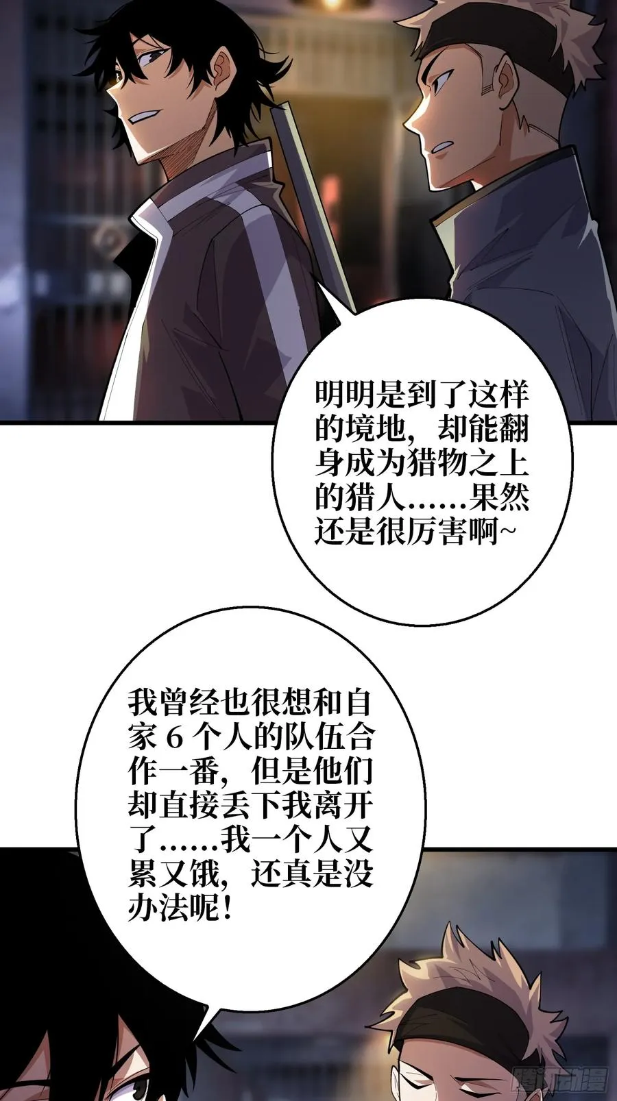第6话 你不用再参与这个游戏了34