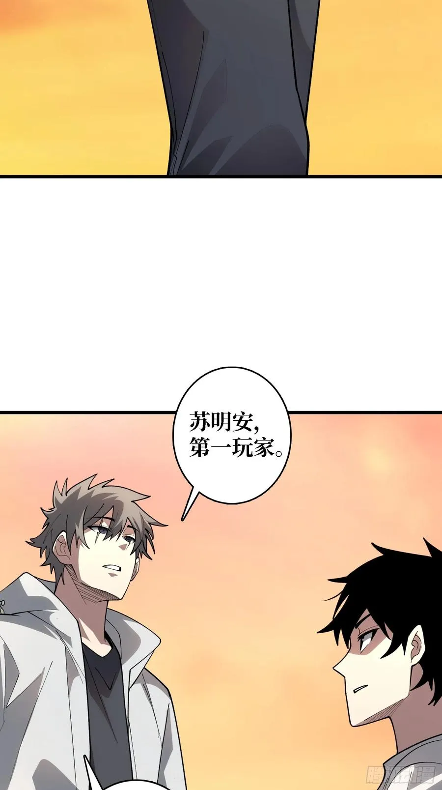 第32话 完美通关的秘密7