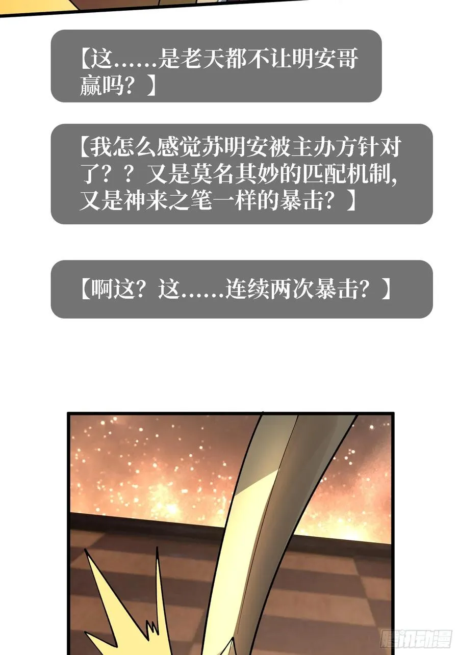 第23话 我和你的处境一样了14