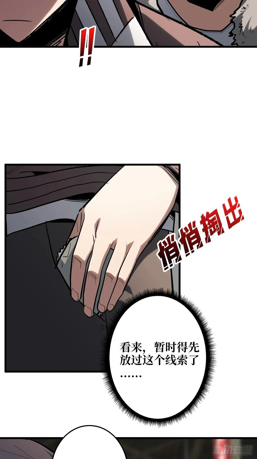 第14话 暗流涌动31